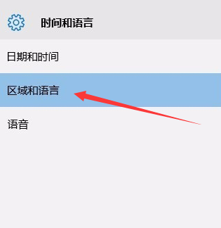 如何将win10中文系统改为英文系统