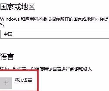 如何将win10中文系统改为英文系统