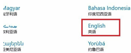 如何将win10中文系统改为英文系统