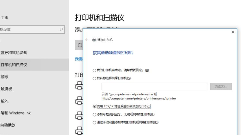 win10笔记本如何连接打印机