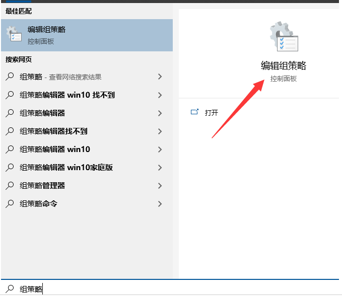 win10组策略如何打开