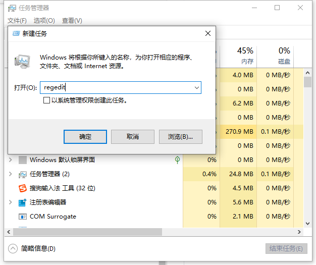 win10注册表如何打开