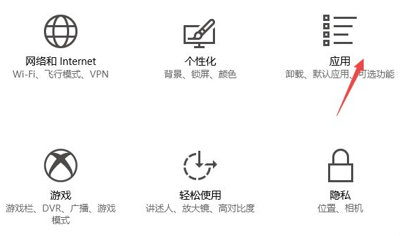 win10默認(rèn)瀏覽器如何設(shè)置