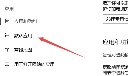 win10默認(rèn)瀏覽器如何設(shè)置