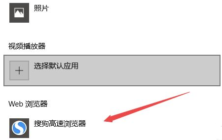 win10默认浏览器如何设置