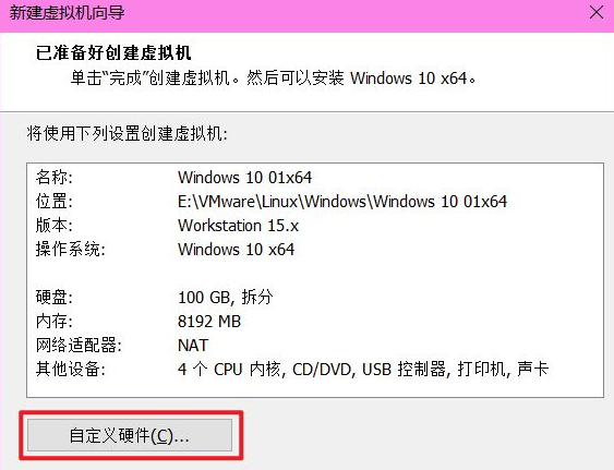 vmware虚拟机安装win10的方法是什么