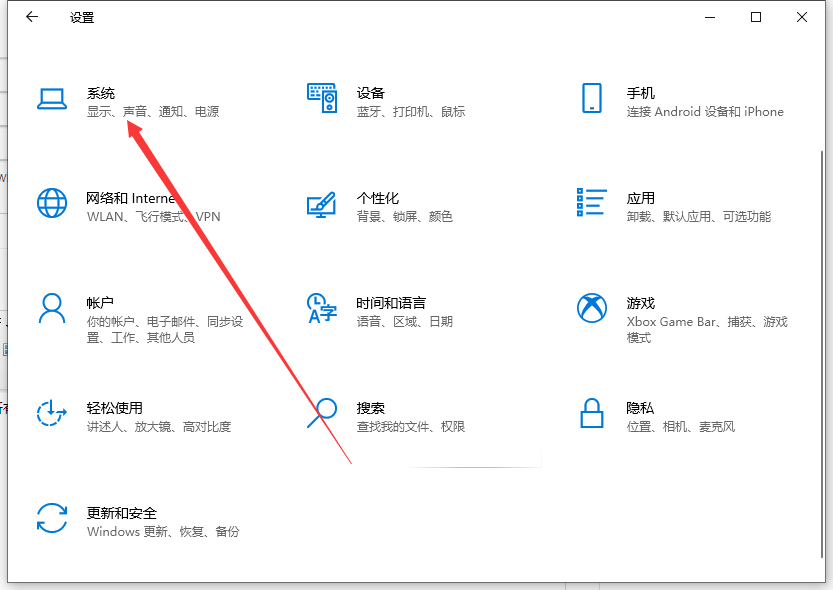 win10通知如何關(guān)閉