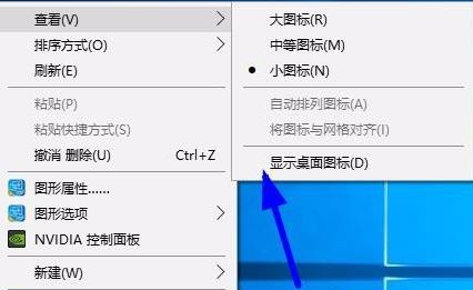 win10如何隐藏桌面图标