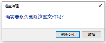 win10如何清理垃圾释放内存