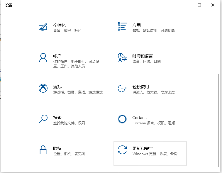 win10电脑怎么还原系统