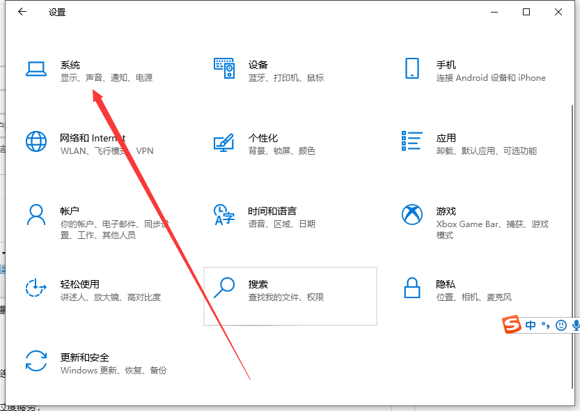 win10護眼模式如何設(shè)置