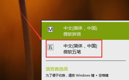 win10如何添加輸入法