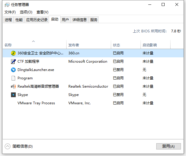 win10开机启动项如何设置开关