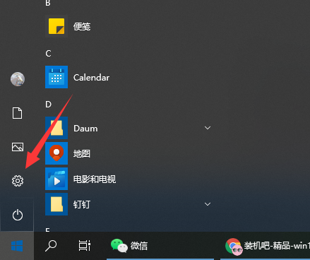 win10开机启动项如何设置开关