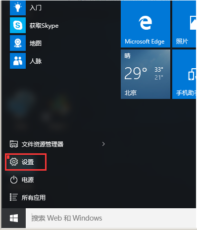 win10如何添加打印机