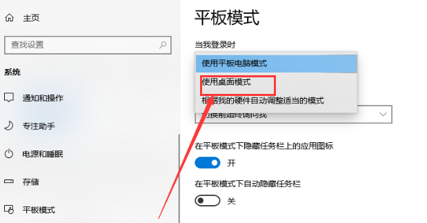 win10系统正常桌面如何调回