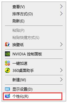 win10系统正常桌面如何调回