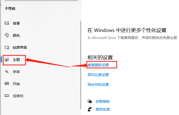 win10系统正常桌面如何调回