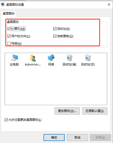 win10系统正常桌面如何调回