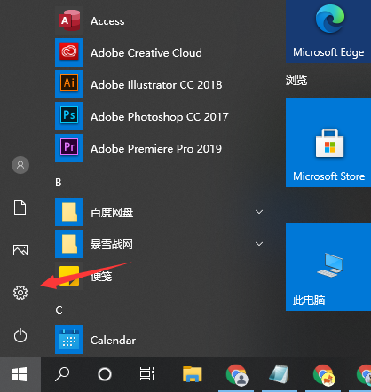 win10右下角通知如何关闭