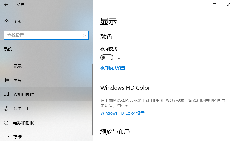 win10右下角通知如何关闭  win10 第4张