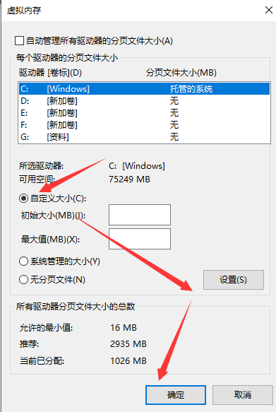 win10如何设置虚拟内存