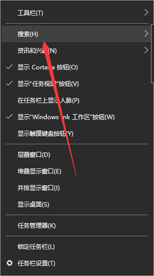 win10如何打开搜索框