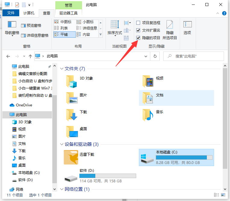 Win10隐藏文件如何取消隐藏  win10 第2张