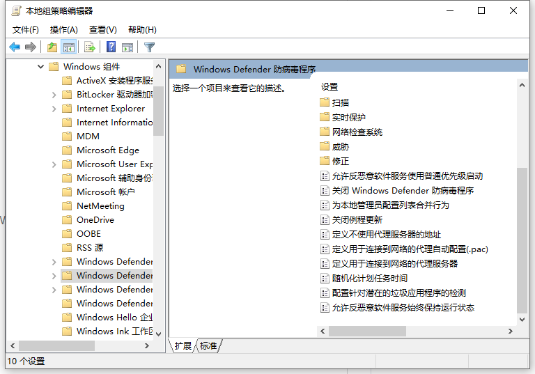 如何关闭win10自带杀毒软件  win10 免费vmess 第2张