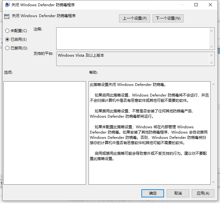 如何关闭win10自带杀毒软件  win10 免费vmess 第4张