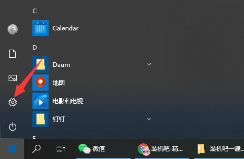 如何关闭win10自带杀毒软件  win10 免费vmess 第5张