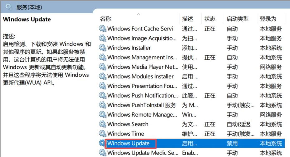 win10系统更新关闭的方法是什么