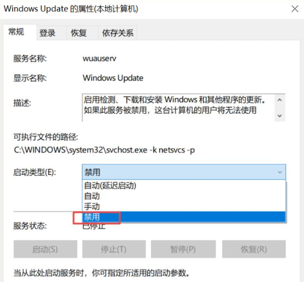 win10系统更新关闭的方法是什么