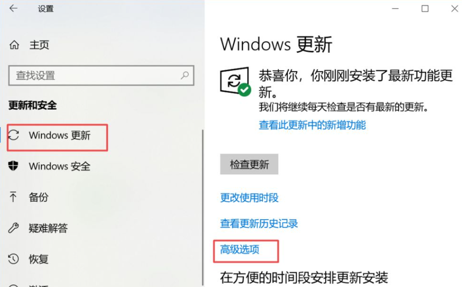 win10系统更新关闭的方法是什么