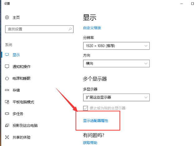 win10如何看显卡