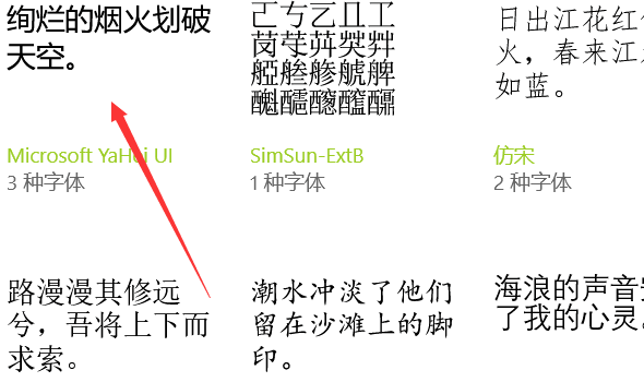 win10字体大小调整的方法是什么