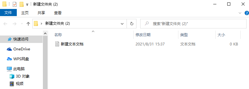 win10修改文件后缀的方法是什么