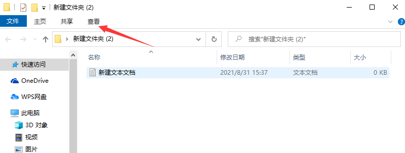 win10修改文件后缀的方法是什么  win10 第3张