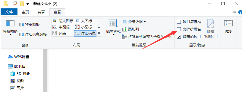 win10修改文件后缀的方法是什么