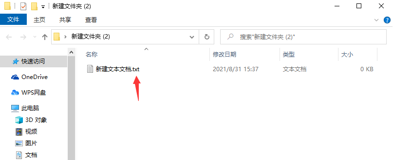 win10修改文件后缀的方法是什么  win10 第5张