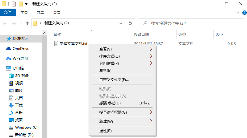 win10修改文件后缀的方法是什么  win10 第6张