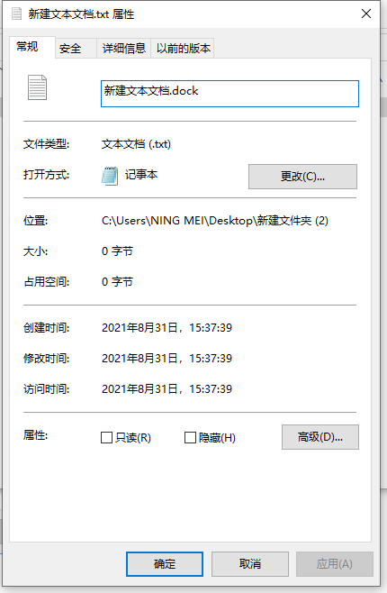 win10修改文件后缀的方法是什么