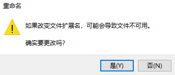 win10修改文件后缀的方法是什么