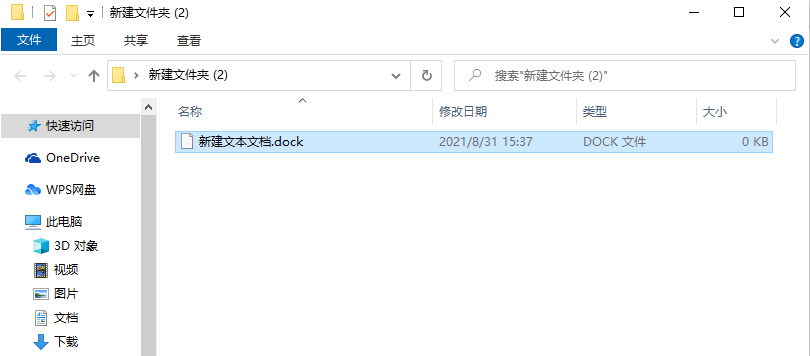 win10修改文件后缀的方法是什么