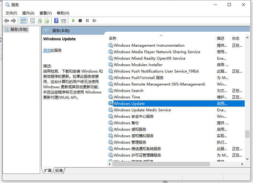 win10系统自动更新如何关闭