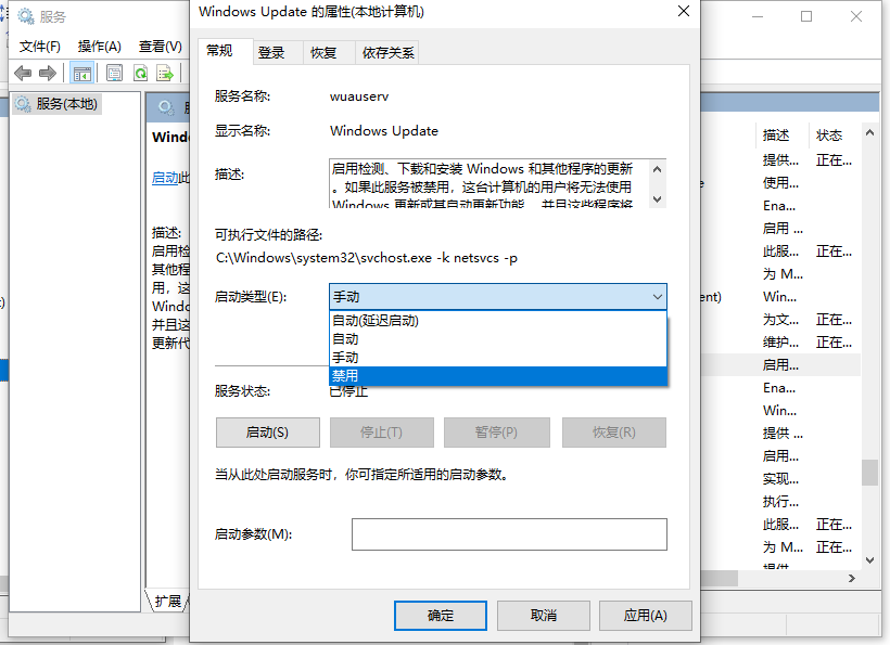 win10系统自动更新如何关闭