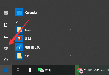 win10更新并关机如何取消