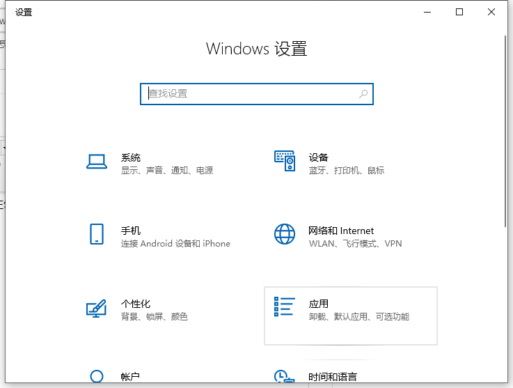 win10一开机就下载一堆软件怎么解决  win10 第1张