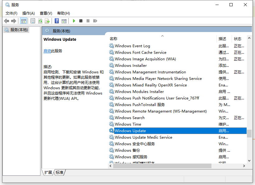 win10更新并关机如何取消