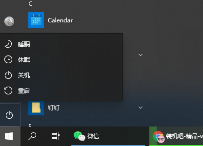 win10更新并关机如何取消